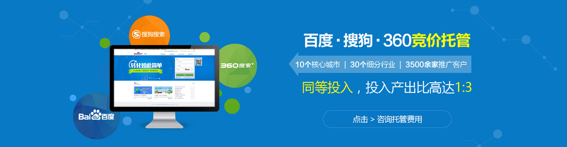 襄城百度推广返点